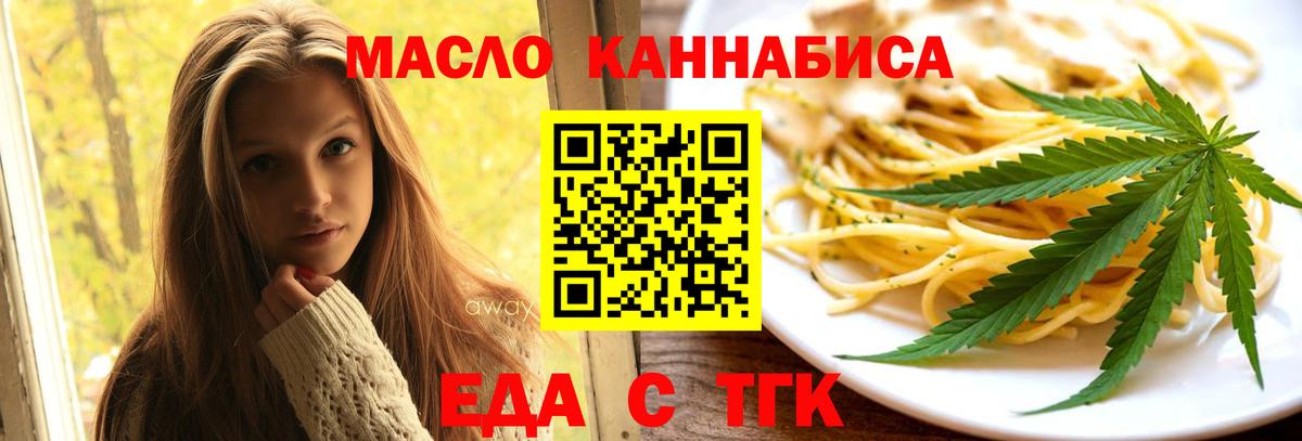 Печенье с ТГК марихуана  Вход с VPN  Ханты-Мансийск 