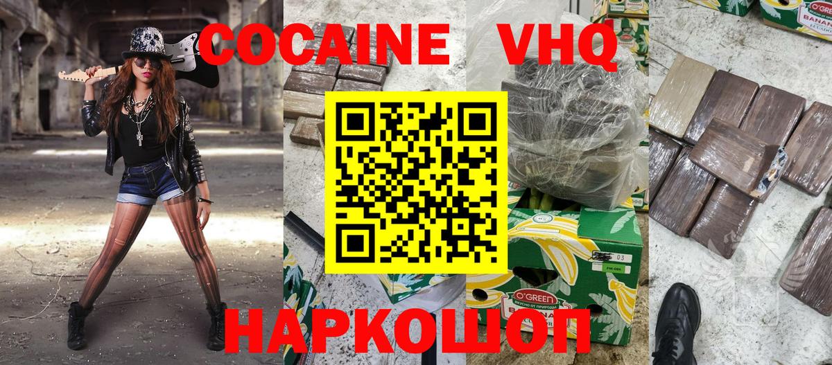 Cocaine Боливия  Вход с VPN  Ханты-Мансийск 