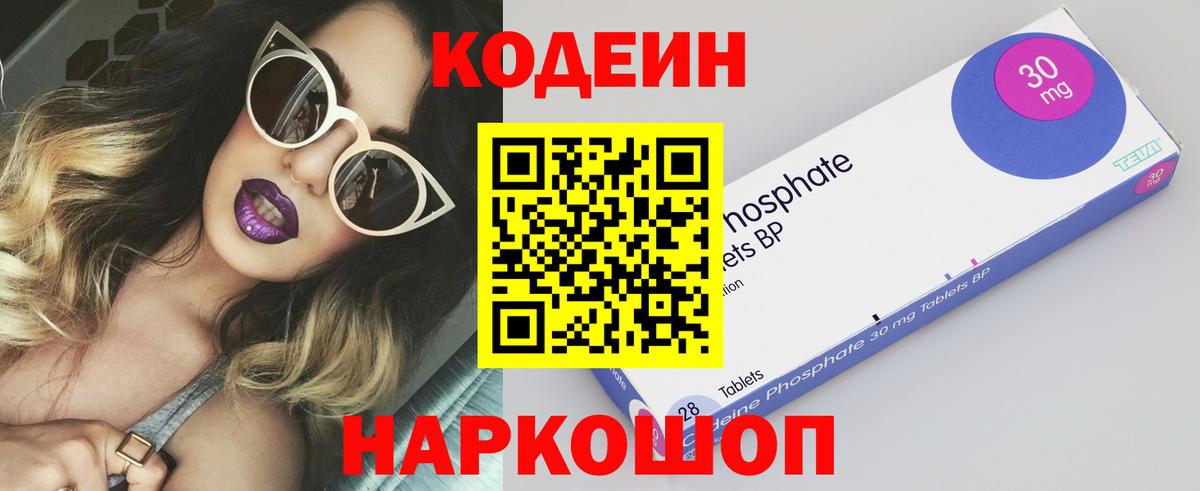 Кодеиновый сироп Lean Purple Drank Ханты-Мансийск