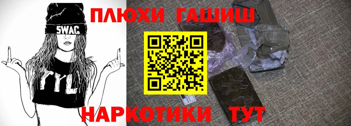 ГАШИШ Premium  ГАШИШ Cannabis  Вход с VPN  Ханты-Мансийск 