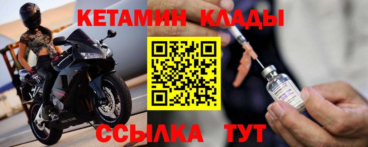 Кетамин VHQ  Вход с VPN  Ханты-Мансийск  мега ссылка  КЕТАМИН VHQ 