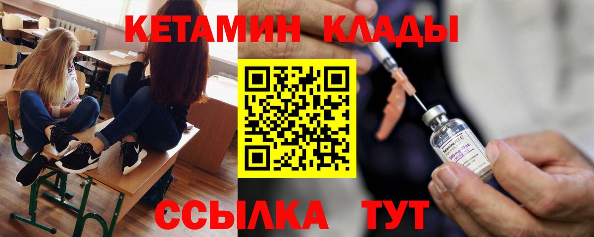 КЕТАМИН VHQ Ханты-Мансийск