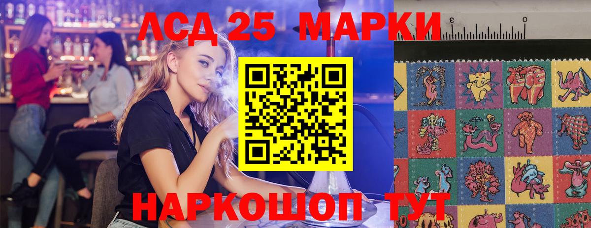 Лсд 25 экстази  LSD-25 экстази кислота  ЛСД экстази кислота  Вход с VPN  Ханты-Мансийск 