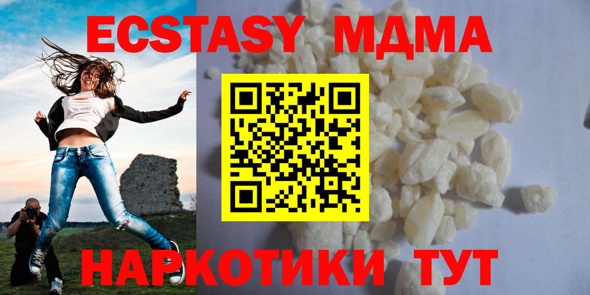 Ханты-Мансийск  MDMA crystal  МДМА crystal  Вход с VPN 