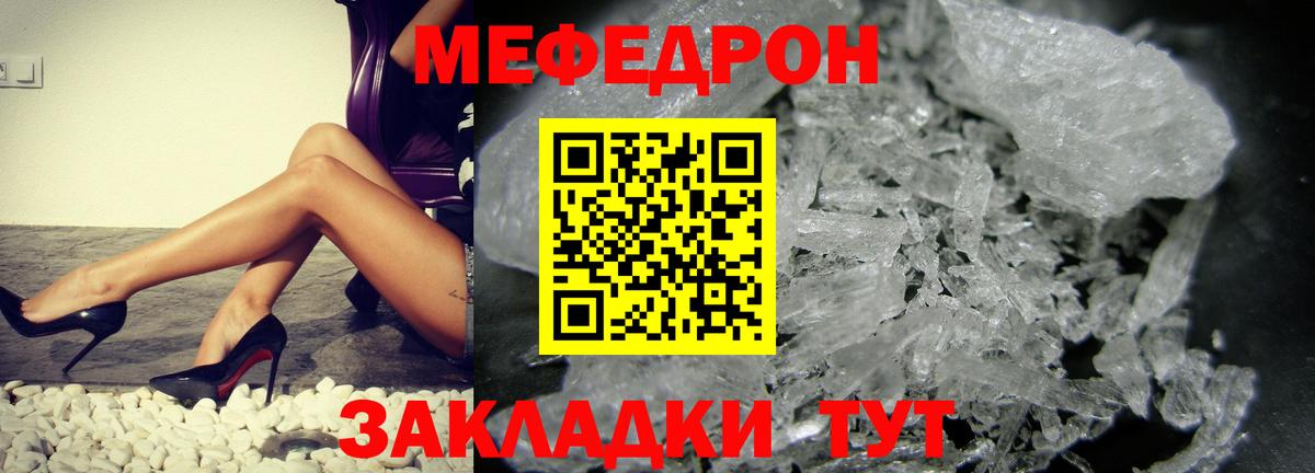 Меф 4 MMC  МЯУ-МЯУ mephedrone  МЯУ-МЯУ  Вход с VPN  Ханты-Мансийск 