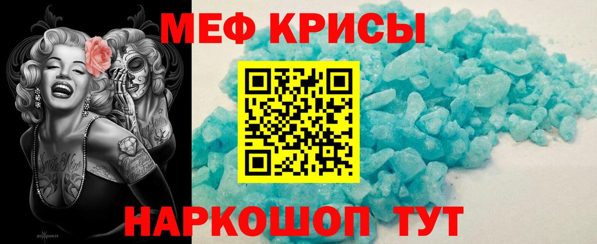 Меф мяу мяу мука Ханты-Мансийск
