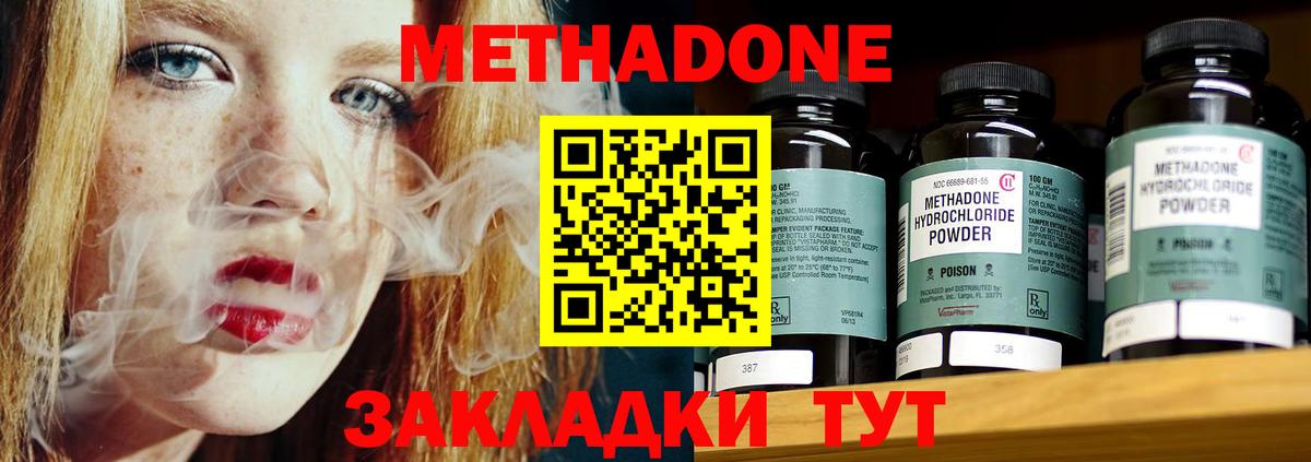 МЕТАДОН мёд  Вход с VPN  Ханты-Мансийск 