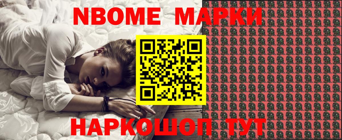 Наркотические марки 1,5мг Ханты-Мансийск
