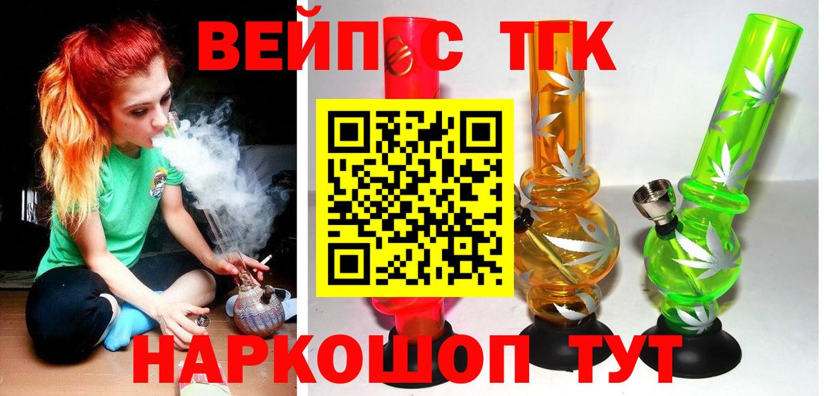 Ханты-Мансийск  Дистиллят ТГК жижа  Вход с VPN 