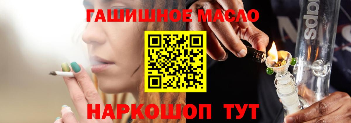 ТГК жижа Ханты-Мансийск